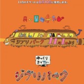 Studio Ghibli Theme Park tung đoạn phim quảng bá từ "bố già" Hayao Miyazaki